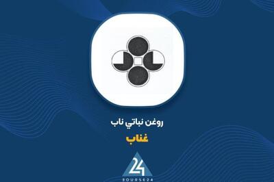 نگاهی به وضعیت عملکرد غناب  در 3 ماهه