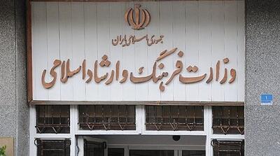 گزینه‌های وزارت فرهنگ و ارشاد اسلامی دولت پزشکیان اعلام شد