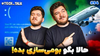 فاجعه ویندوز، آزادسازی واردات خودرو و خداحافظی زارع‌پور | تک‌تاک