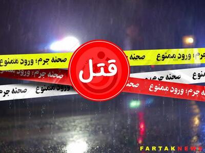 تراژدی عشقی؛ دو کشته و سه زخمی در درگیری بر سر دختر جوان!