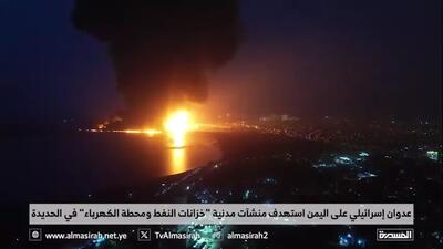 آتش سوزی عظیم در بندر الحدیده یمن
