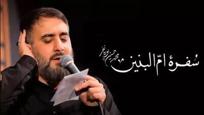 نماهنگ شنبه های ام البنینی محمد حسین پویانفر