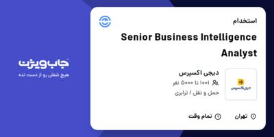 استخدام Senior Business Intelligence Analyst در دیجی اکسپرس