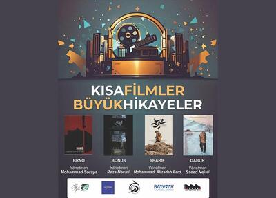نمایش و نقد فیلم‌های کوتاه «سیمرغ» در ترکیه
