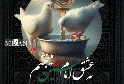 یک پرونده ۳۰۰ میلیارد ریالی در پویش «به عشق حسین (ع) می‌بخشم» با سازش مختومه شد