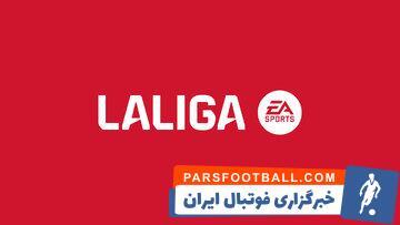 عکس| پردرآمدترین بازیکنان لالیگا را بشناسید/امباپه صدرنشین نیست! - پارس فوتبال | خبرگزاری فوتبال ایران | ParsFootball