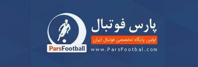 همکاری با ما - پارس فوتبال | خبرگزاری فوتبال ایران | ParsFootball