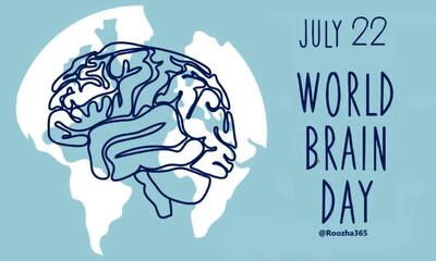 ۲۲ ژوئیه روز جهانی مغز است