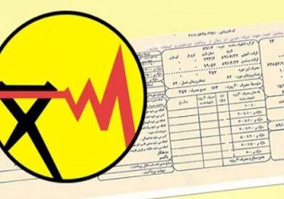 پایان کابوسی به نام قبض برق