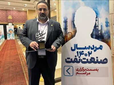 مدیرعامل پتروشیمی شازند، مرد سال تولید صنعت پتروشیمی