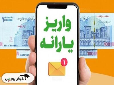 یارانه دهک چهارم تانهم واریزوقابل برداشت است