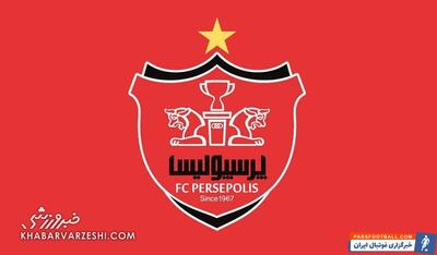 پرسپولیس همچنان معطل واگذاری سهام - پارس فوتبال | خبرگزاری فوتبال ایران | ParsFootball