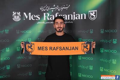 رسمی؛ قرارداد مجید نصیری با مس رفسنجان تمدید شد - پارس فوتبال | خبرگزاری فوتبال ایران | ParsFootball