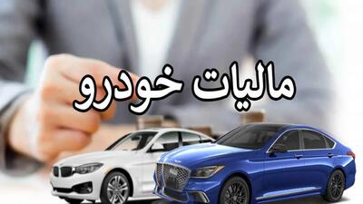 مالیات خودرو لوکس ۱۴۰۳ شامل کدام خودروها می‌شود؟