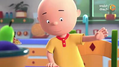 تریلر انیمیشن کایلو ویژه خردسالان | Caillou انمیشین | انیمیشن خردسالان