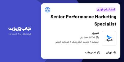 استخدام Senior Performance Marketing Specialist در شیپور