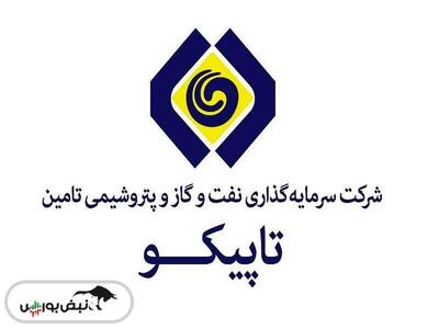 تاپیکو در آستانه بازگشایی