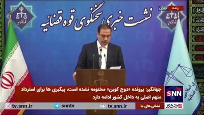 آخرین وضعیت پرونده ترور شهید سلیمانی از زبان سخنگوی قوه قضائیه