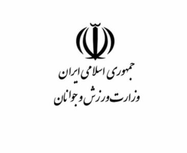 پیام تبریک وزارت ورزش و جوانان در پی قهرمانی مقتدرانه‌ ایران در مسابقات کشتی آزاد جوانان قهرمانی آسیا