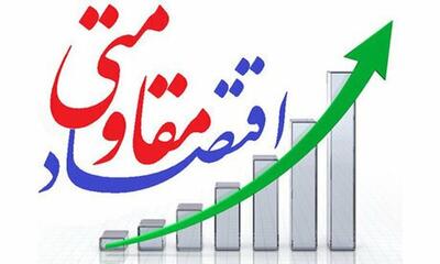 نامه اندیشکده اقتصاد مقاومتی به رئیس جمهور منتخب درباره جزئیات بسته سیاستی