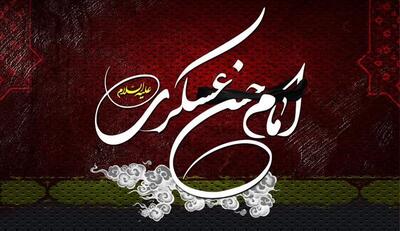 10 دکلمه شهادت امام حسن عسکری (ع) سوزناک و غم انگیز