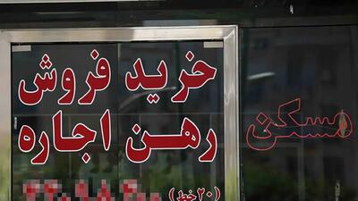 خبر فوری و مهم برای مشاوران املاک