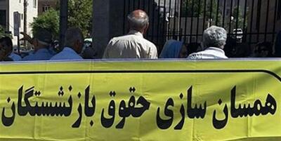 همسان سازی حقوق بازنشستگان نیرهای مسلح روی زمین ماند | خبر فوری از افزایش حقوق برای این گروه از بازنشستگان