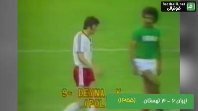 نوستالژی/ ایران 2-3 لهستان (المپیک 1976 مونترال)