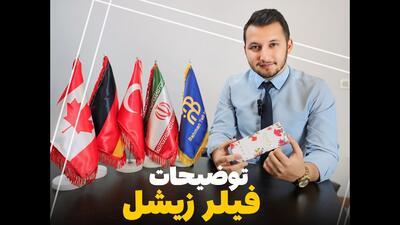 مشخصات ژل یا فیلر زیشل تک سی سی رز تاچ