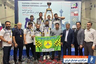 قهرمانی نفت آبادان و الماس کویر در لیگ برتر اسکواش - پارس فوتبال | خبرگزاری فوتبال ایران | ParsFootball