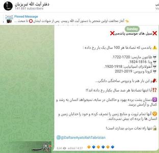 روحانی معروف حامی طب سنتی: تب دنگی هم ساختگی است!