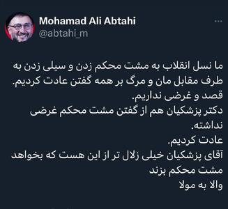 واکنش ابطخی به «مشت زدن» پزشکیان!