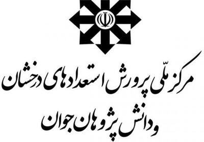 اندیشه معاصر - آموزش و پرورش اطلاعیه داد/ زمان اعلام نتایج آزمون ورودی مدارس سمپاد و نمونه دولتی اندیشه معاصر