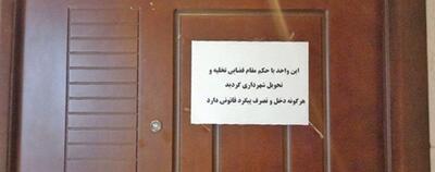 پلمب دفتر انجمن جامعه شناسی ایران از سوی شهرداری