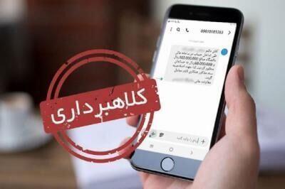 هشدار پلیس فتا درباره کلاهبرداری مثلثی