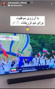 کنایه‌ تند بهرنگ علوی به لباس ورزشکاران ایرانی | پایگاه خبری تحلیلی انصاف نیوز