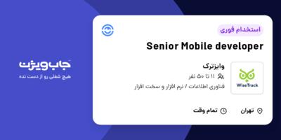 استخدام Senior Mobile developer در وایزترک