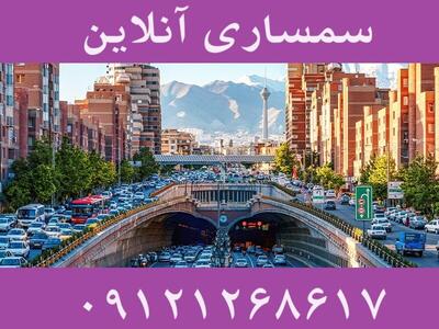 سمساری آنلاین بالاترین خریدار لوازم دسته دوم خانگی و اداری