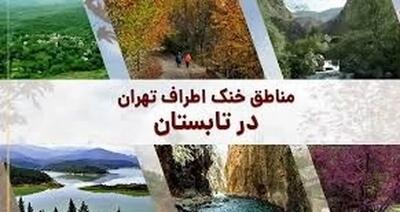 برای جلوگیری از آفتاب‌سوختگی این کارها را انجام ندهید!