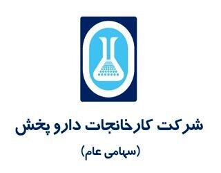 «دارو»  از افزایش نرخ برخی از محصولات خبر داد!