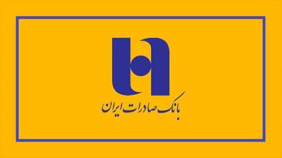 بانک صادرات توضیح می دهد