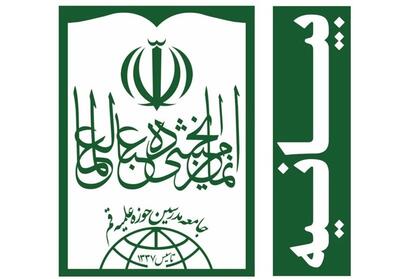 جامعه مدرسین حوزه تعطیلی مرکز اسلامی هامبورگ را محکوم کرد - تسنیم