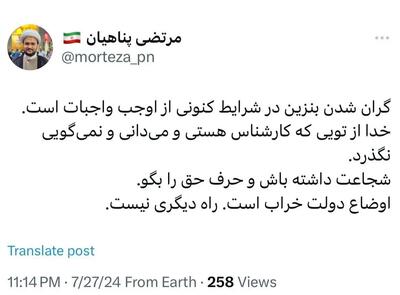 گران کردن بنزین از اوجب واجبات است