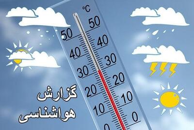 پیش بینی سازمان هواشناسی از آغاز بارش ها در این نواحی