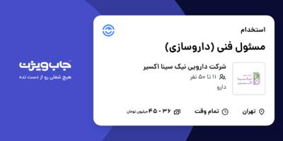 استخدام مسئول فنی (داروسازی) در شرکت دارویی نیک سینا اکسیر