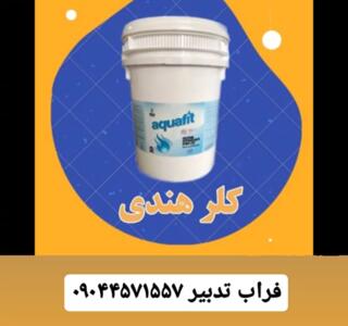 بررسی بازار تولید مواد شیمیایی در مقیاس جهانی - خبرنامه