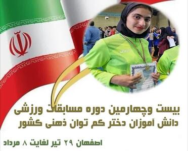 درخشش دانش‌آموز کم توان ذهنی مریوانی در مسابقات کشوری دوومیدانی