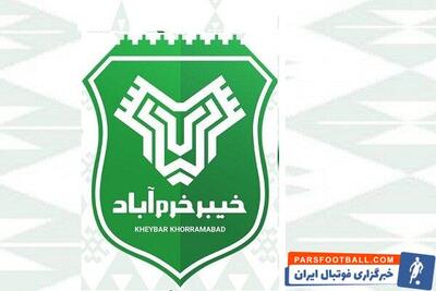 سرپرست مدیرعاملی باشگاه خیبر انتخاب شد - پارس فوتبال | خبرگزاری فوتبال ایران | ParsFootball