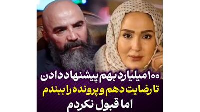 فیلم اولین گفته های شوهر هنوز عزادار زهره فکورصبور ! / 100 میلیارد تومان پیشنهاد رشوه دادند بی خیال شوم اما ...