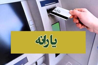 خبر مهم از رقم یارانه در دولت پزشکیان / یارانه مرداد تغییر میکند؟